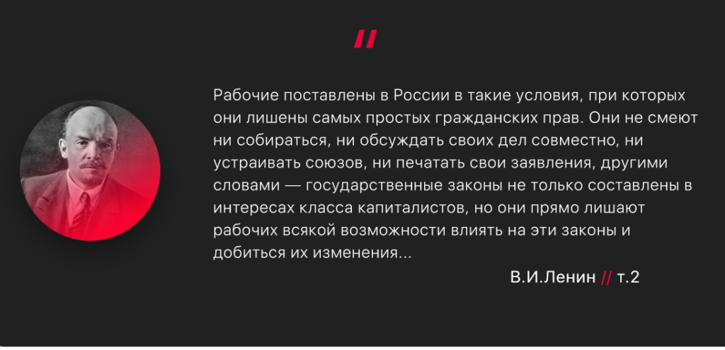 lenin